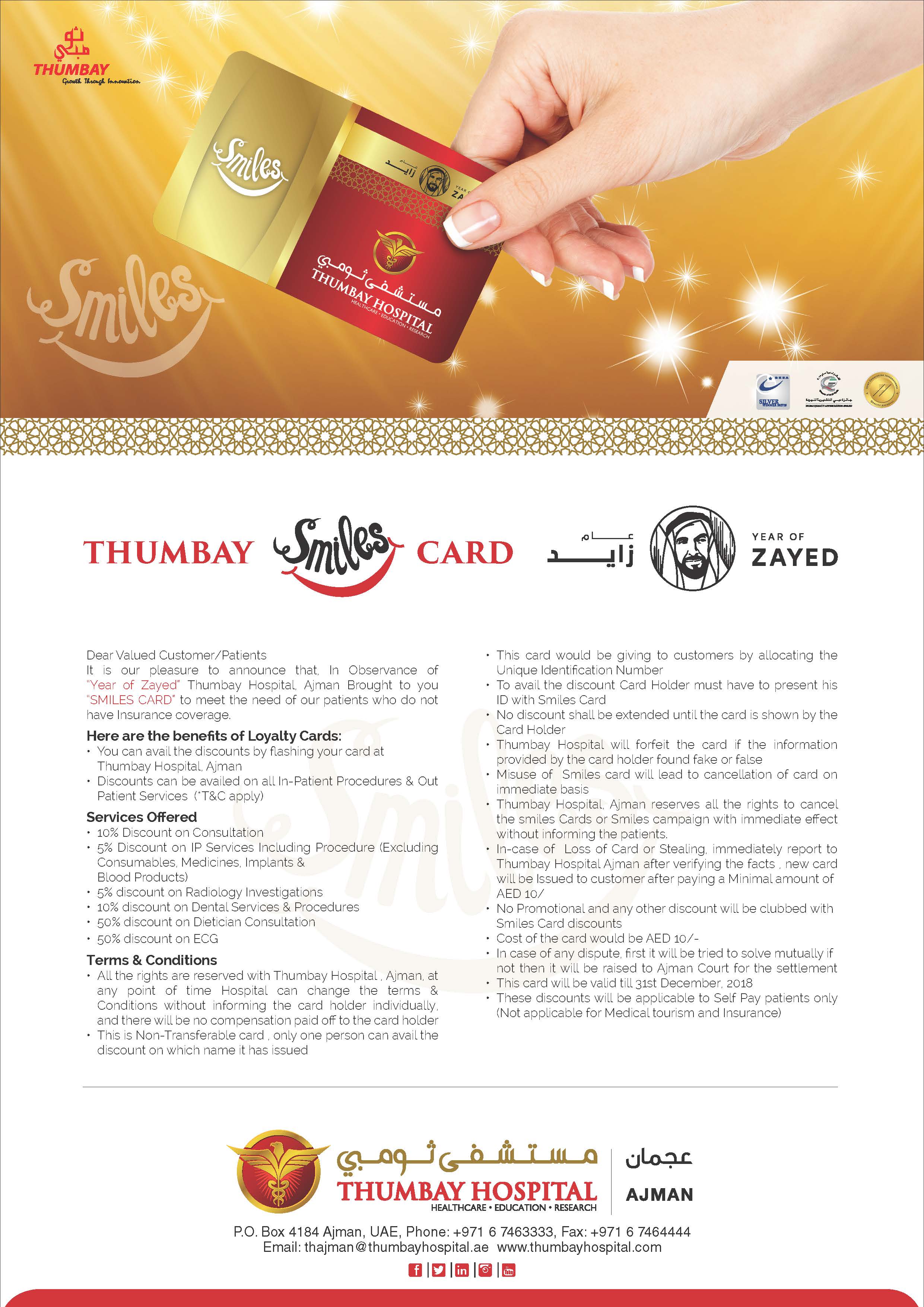 SMILES CARD