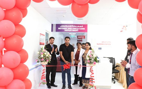 ‘Mother and Child Care Center’ Launched at Thumbay Hospital Day Care Rolla