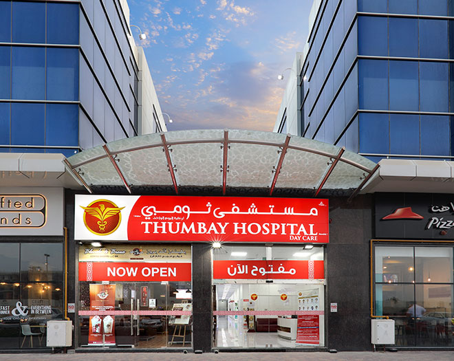 Thumbay Hospital day Care, Muweilah - Sharjah