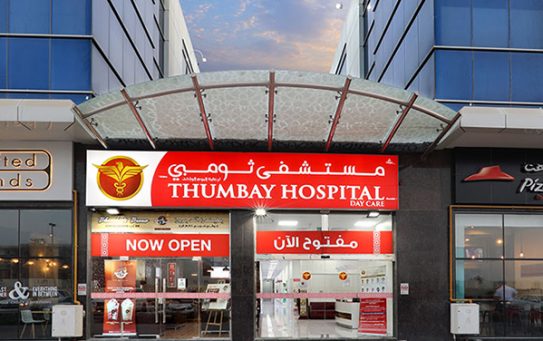 Thumbay Hospital Day Care, Muweilah-Sharjah Conducts Free Health Camp to Mark World Health Day