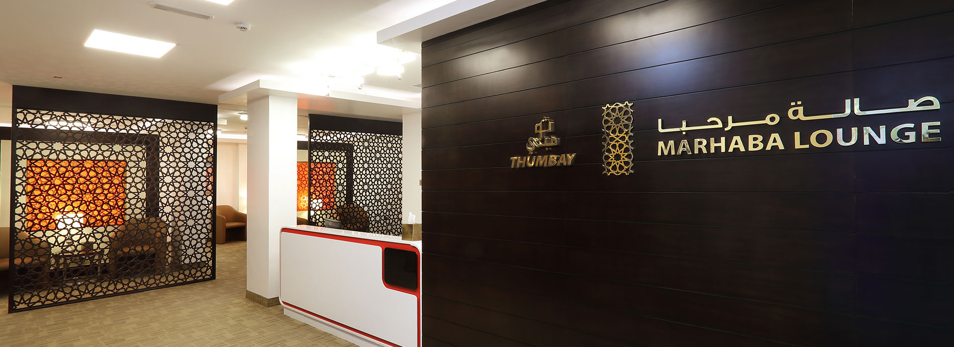 Marhaba Lounge