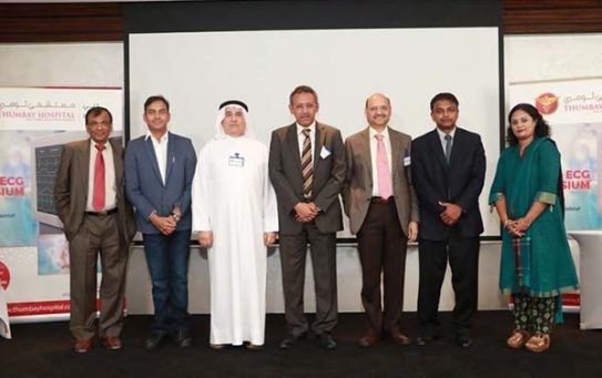 Thumbay Hospital Dubai Organizes ECG Symposium