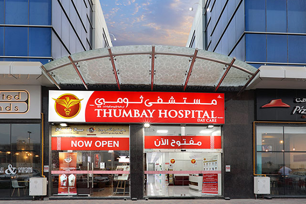 Thumbay Hospital Day Care, Muweilah-Sharjah Conducts Free Health Camp to Mark World Health Day