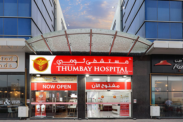 Thumbay Hospital Day Care Muweilah to Conduct Free Health Camp for African Nationalities on 10 May