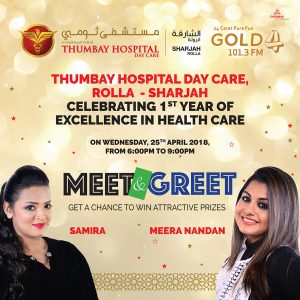 Thumbay Hospital Daycare Rolla